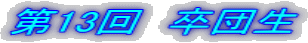 13@c